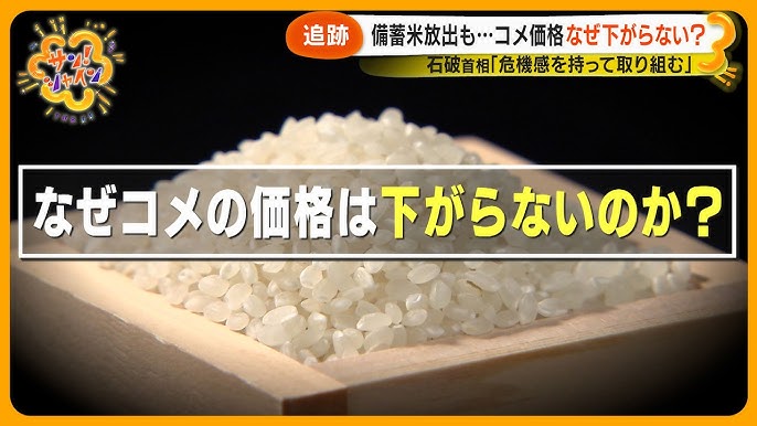 【東京商工リサーチ】飲食業の倒産“過去最多”　コメ高騰も影響